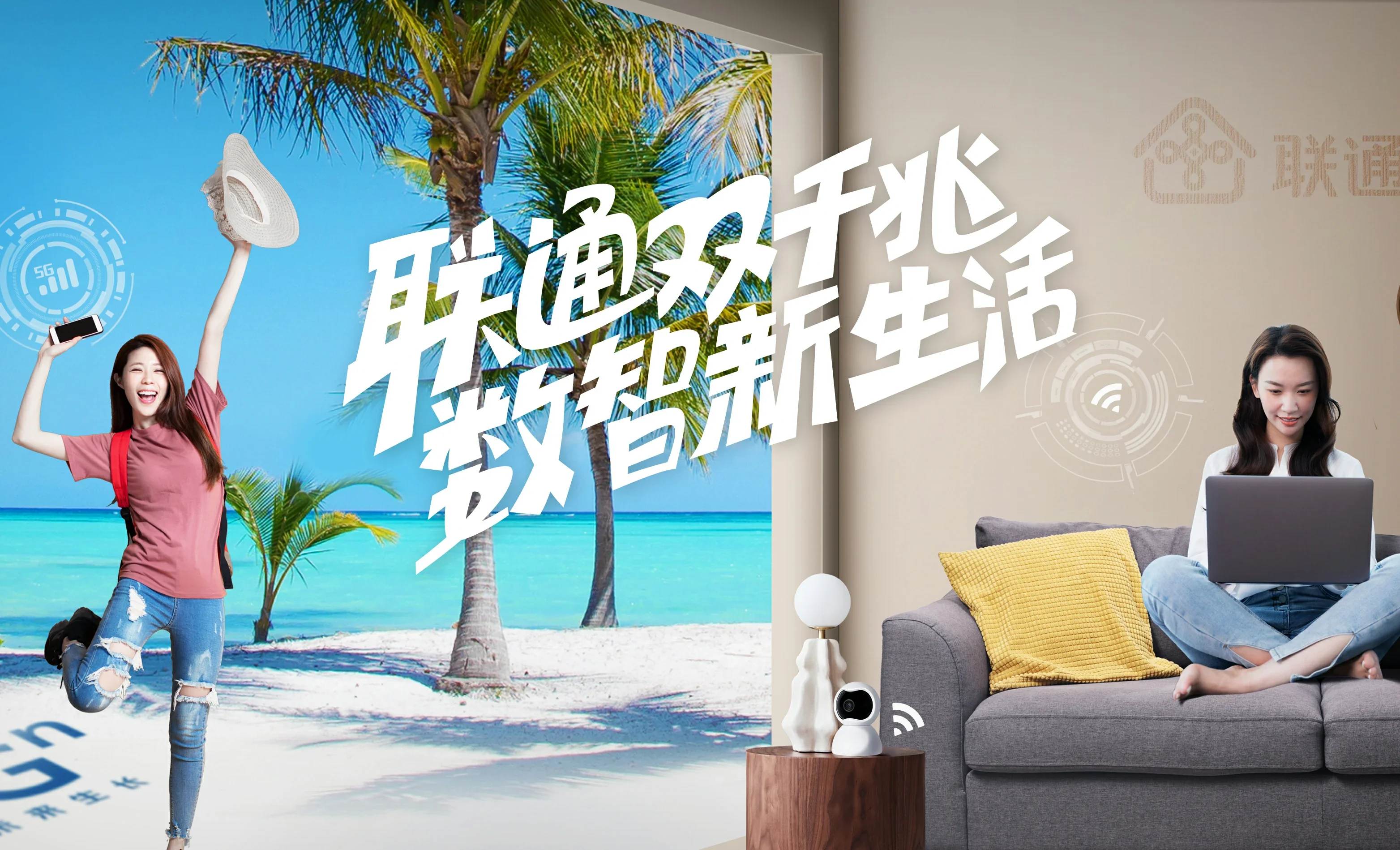 国营红岭农场中国联通