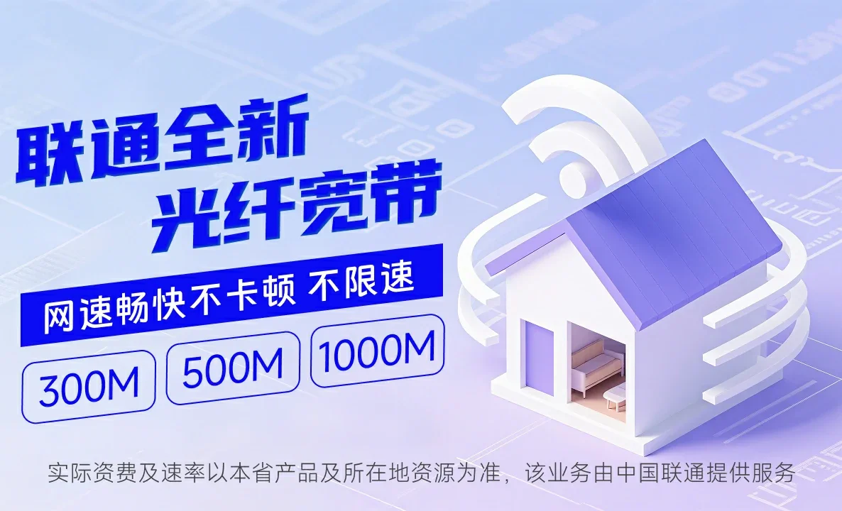 国营红岭农场中国联通